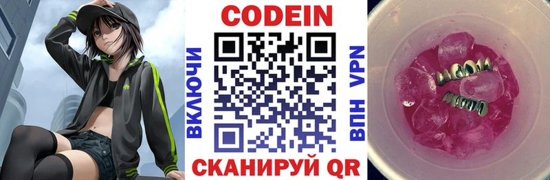 KRAKEN зеркало  купить наркоту  shop как зайти  Кодеин напиток Lean (лин)  Стародуб 
